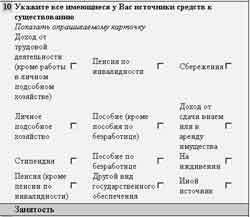 Переписной лист